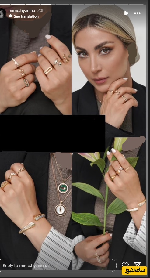 جواهرات مینا مختاری