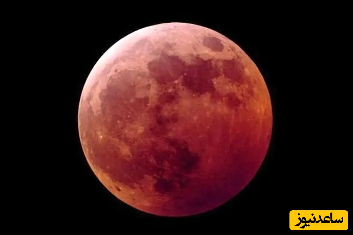 زمان دقیق و جزئیات ماه‌گرفتگی 16 شهریور 1404/ برای دیدن ماه خونین چه ساعتی و کجا باشیم؟ اگر به ماه خونین نگاه کنیم چه می شود؟ و چکار باید انجام دهیم و ...