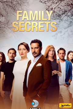 بابام و خانواده اش