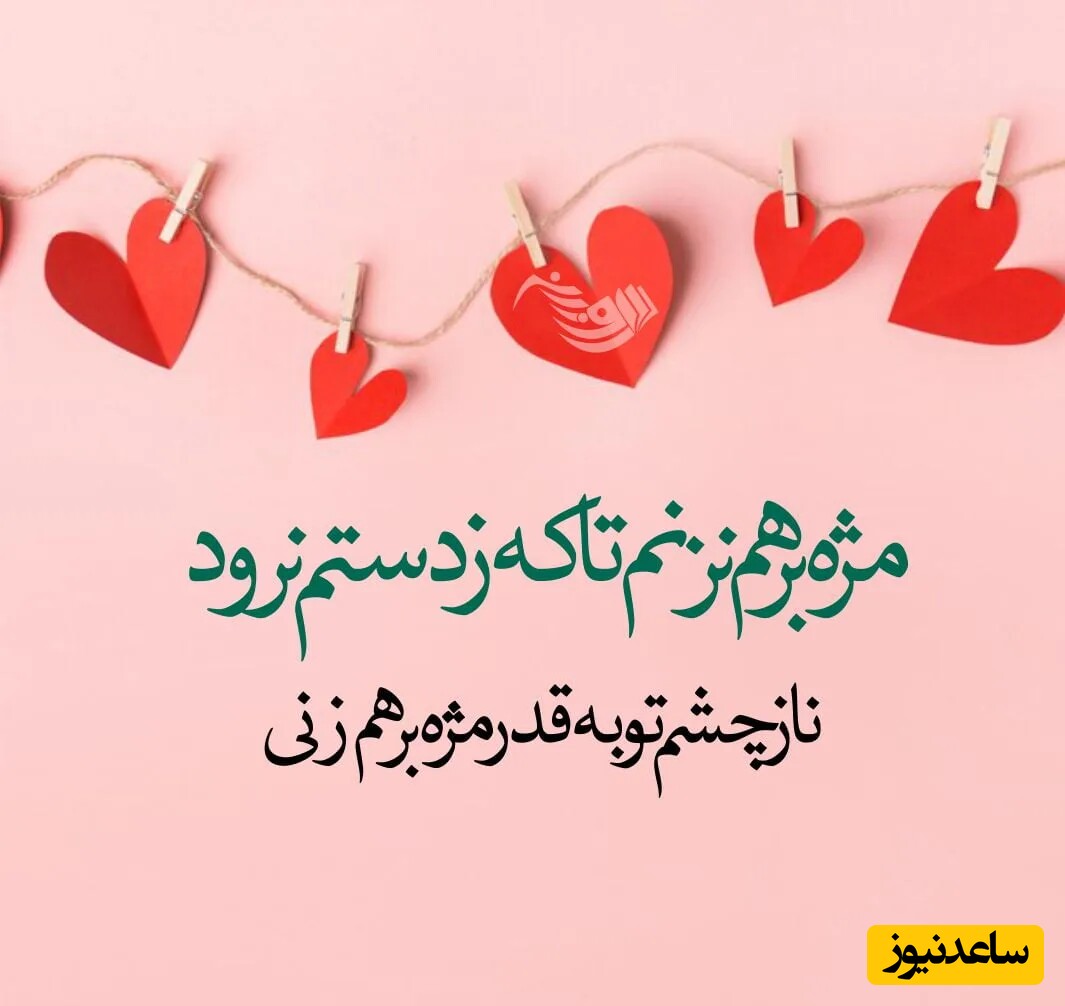 شعر ولنتاین
