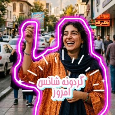 گردونه شانس امروز 10 شهریور 1405 برای متولدین ماه‌های مختلف + فیلم / زیباترین شانس، رسیدن به چیزی نیست که می‌خواستیم؛ پیدا کردن آرامشی است که بعد از سپردنش به خدا به دست می‌آوریم