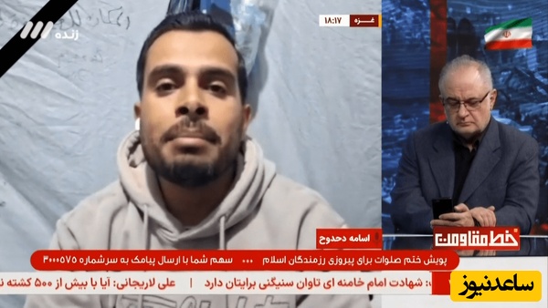 حرام شدن خواب شیرین برای توله صهیونی‌ها/روایت عینی فعال غزه ‌ای درباره وحشت اسرائیلی ها از موشک‌های ایرانی در پخش زنده+‌ ویدیو