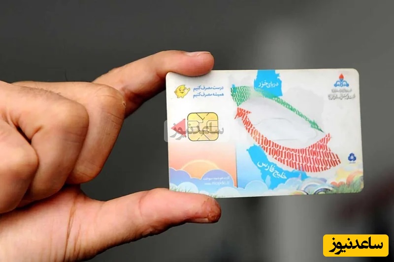 ثبت نام کارت سوخت