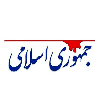 روزنامه جمهوری اسلامی: آن امام جمعه که از کاسب‌ها می‌خواهد به بی‌حجاب‌ها چیزی نفروشند، گویا در میان مردم زندگی نمی‌کند