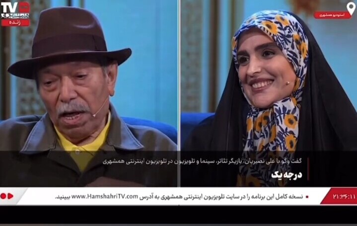 تعریف و تمجید استاد علی نصیریان از مژده لواسانی: شما یک خانم بسیار خوشرو هستید و خیلی هم گوینده خوبی هستید خیلی باسوادید+ویدئو