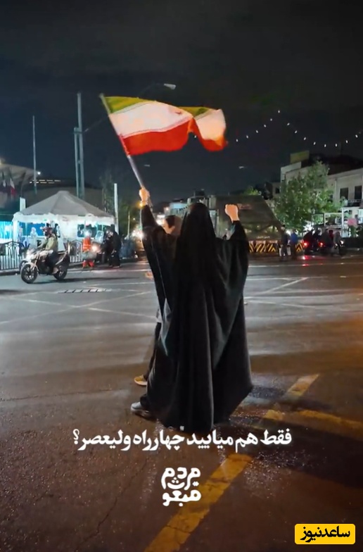 با پرچم سرکار می‌روم تا بعدش به خیابان بیایم / داستانی شنیدنی از ایستادگی در قلب شب‌های تهران