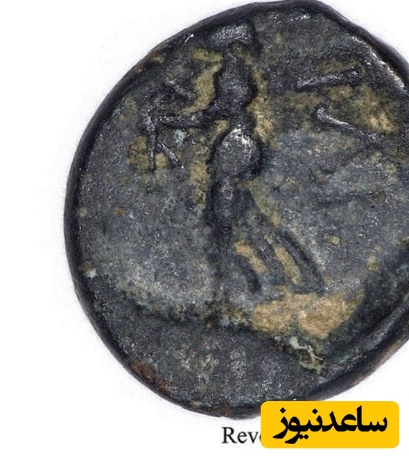 نوجوان 13 ساله در هنگام پیاده‌روی یک سکۀ 2200 ساله پیدا کرد