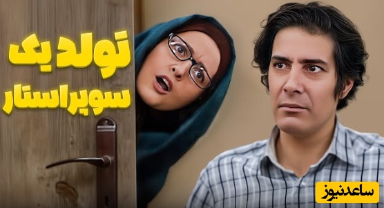 خانم شیرزاد همه رو اسکل گیر آورده 😂 خانم خجالت بکش، شما منشی اونجایی! + ویدئو