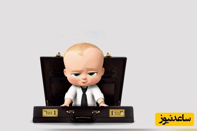 (ویدئو) بچه رئیس ایرانی کابوس شب‌های ترامپ / قربون پستونکت بچه😂😍