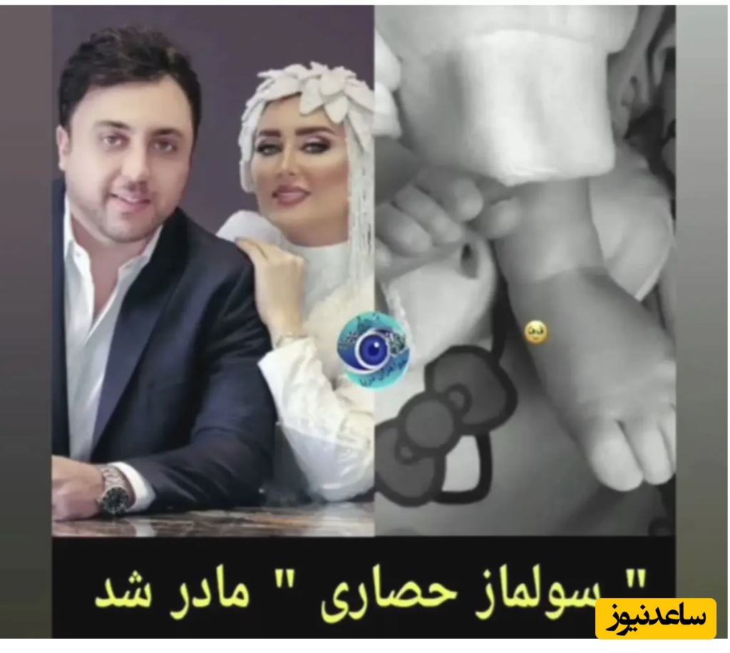 سولماز حصاری