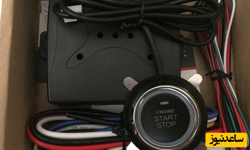 مزایا و معایب کلید هوشمند خودرو