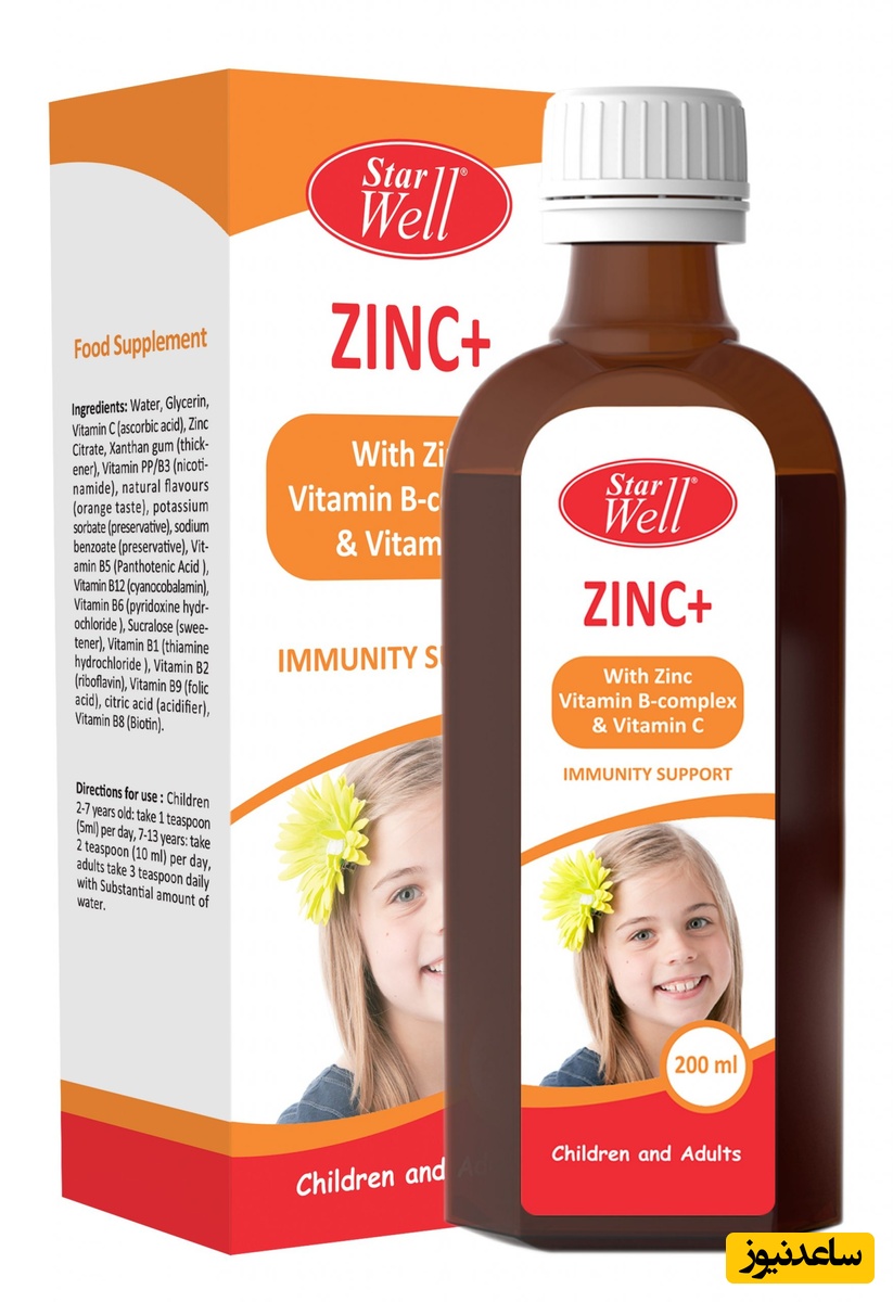 میزان و نحوه مصرف شربت زینک پلاس برای کودکان و بزرگسالان + نکات ضروری