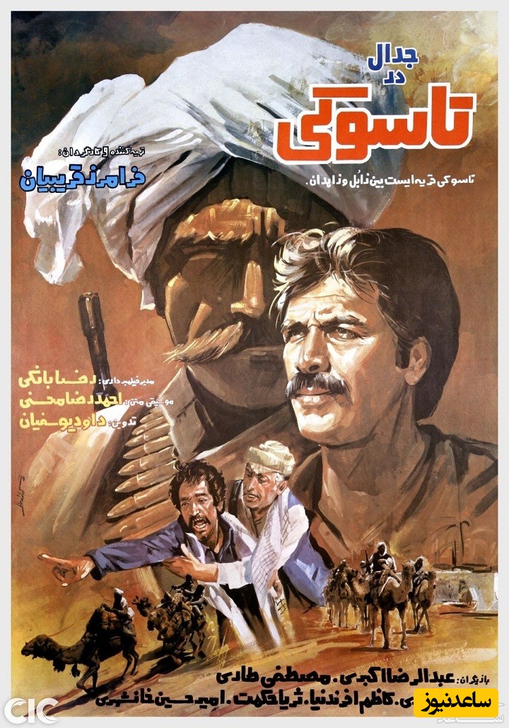 معرفی فیلم جدال در تاسوکی