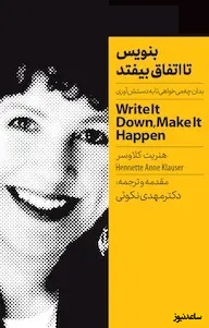 درباره هنریت آن کلاوسر