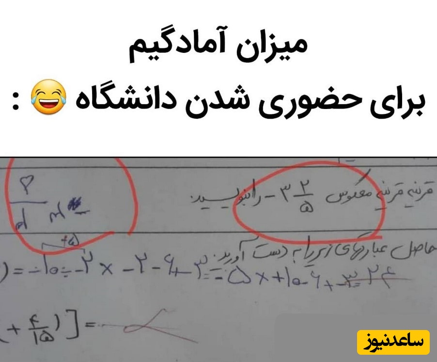 برگه امتحان