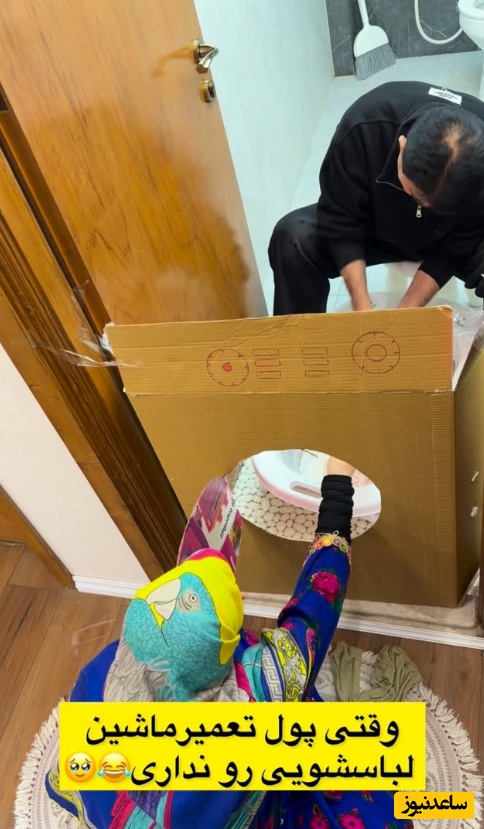 ماشین لباسشویی