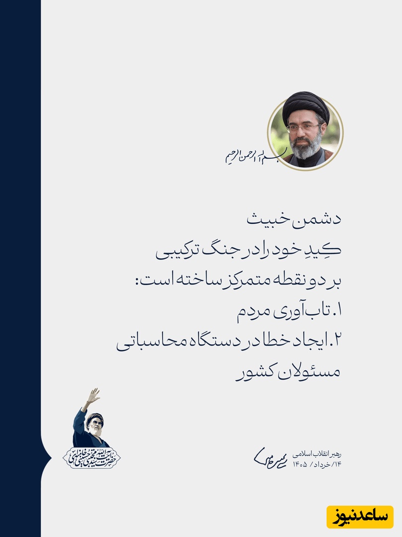 رهبر