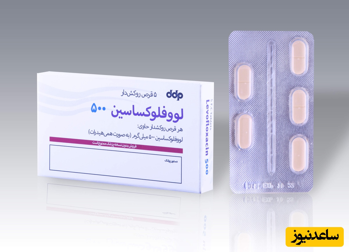 لووفلوکساسین چیست