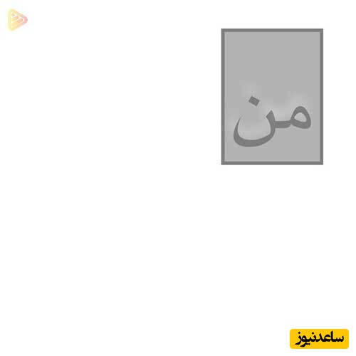 دانلود آهنگ «من» از شهاب مظفری/ کیست این من!