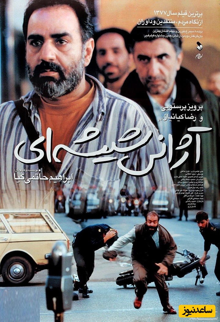 معرفی فیلم آژانس شیشه ای