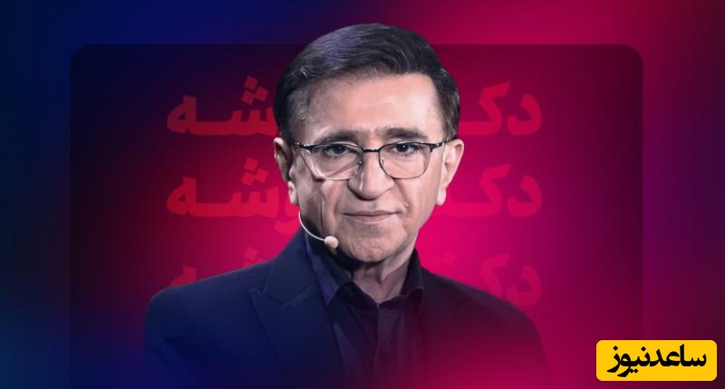 ویدئو/اگه آدم عصبی و دل مهربونی هستی این ویدئوی دکتر انوشه رو حتما ببین!