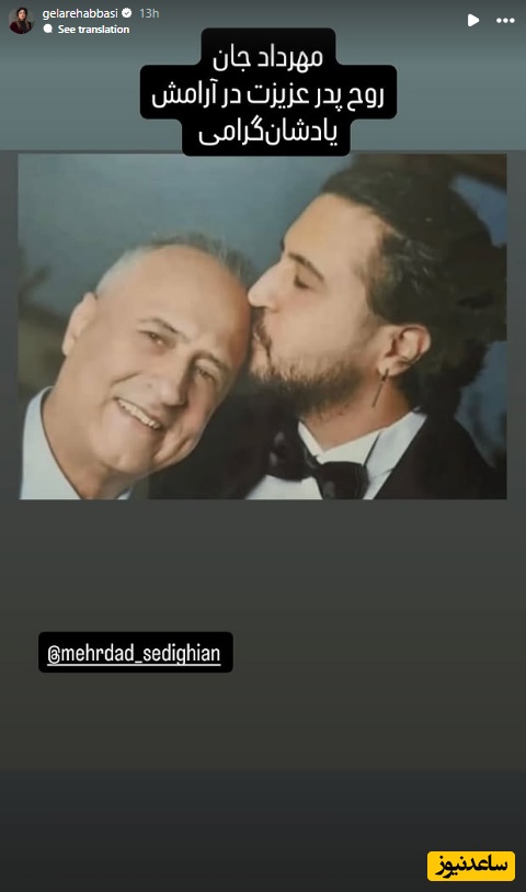 استوری گلاره عباسی