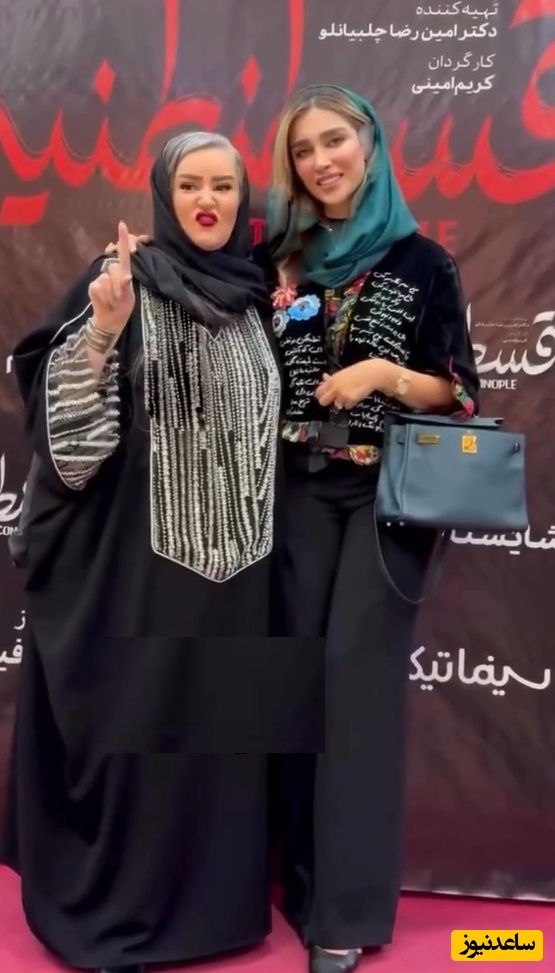 اکران روز:درخشش  نعیمه نظام دوست و آناشید حسینی در اکران فیلم «قسطنطنیه» با حضور پژمان جمشیدی، غلامرضا نیکخواه و ../ عاشق ژست‌های نعیمه شدم😍