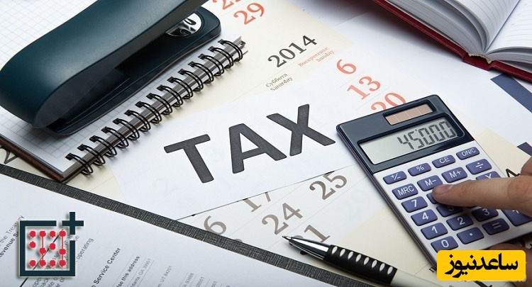 مالیات