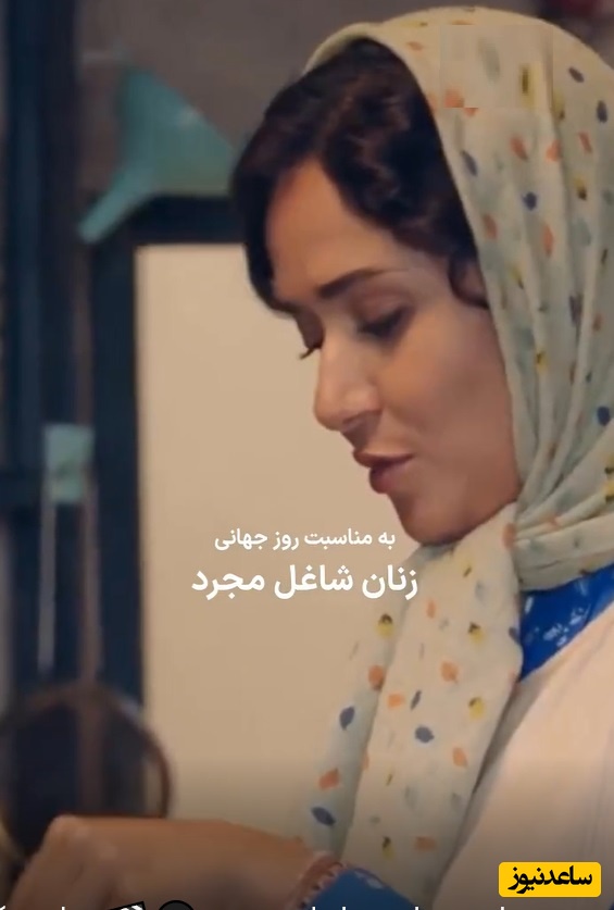 به مناسبت روز جهانی زنان شاغل مجرد: نگاهی به هنرنمایی جذاب پریناز ایزدیار، نازنین بیاتی و سارا بهرامی در نقش شیرزنان ایرانی