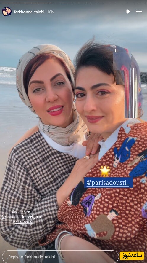 فرحنده طالبی و پریسا دوستی: