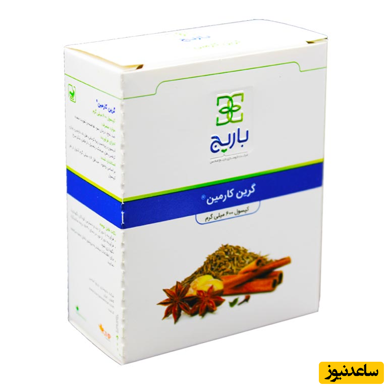 موارد منع مصرف کپسول گرین کارمین + تداخل دارویی