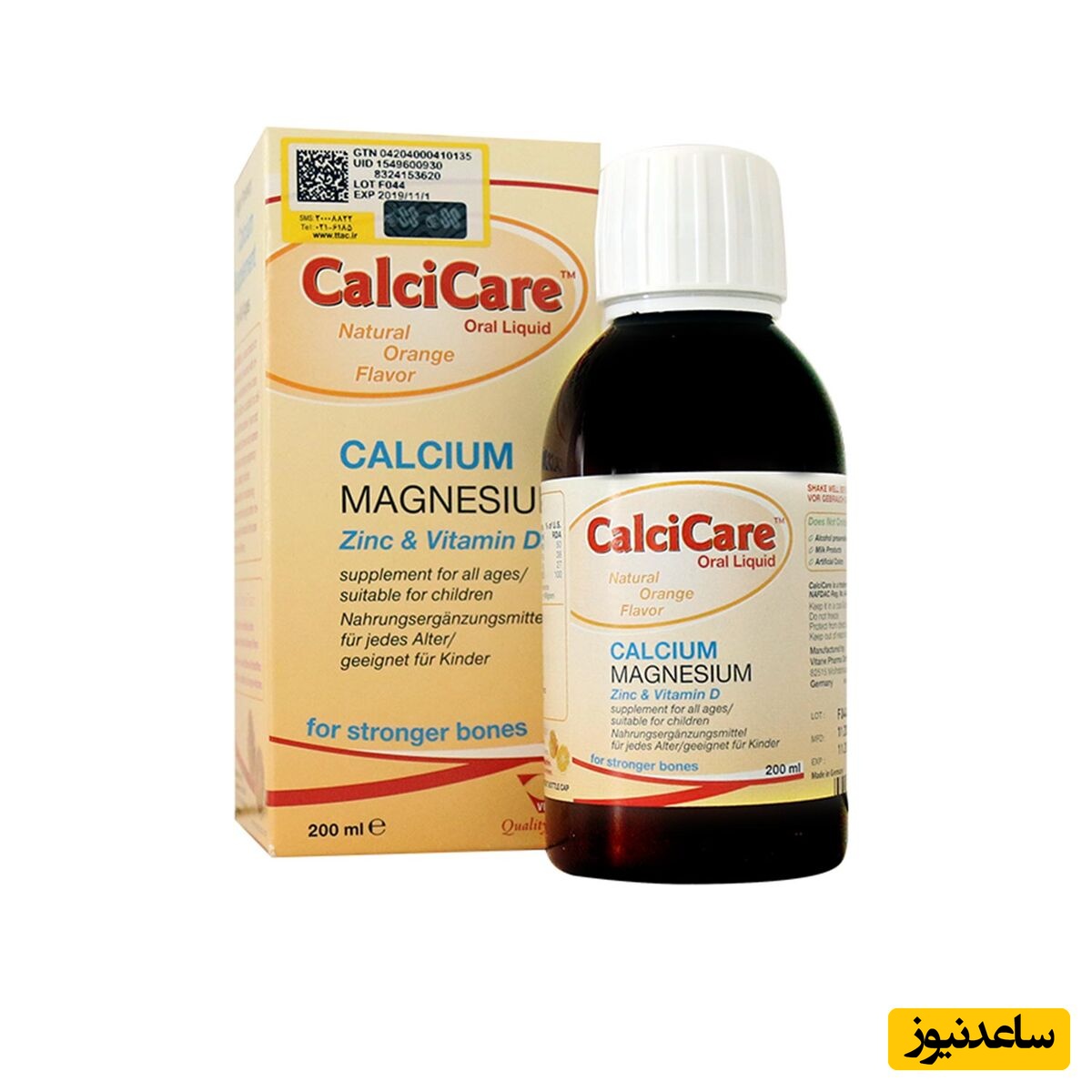 همه چیز درباره تاثیرات و مکانیزم اثر شربت کلسی شور