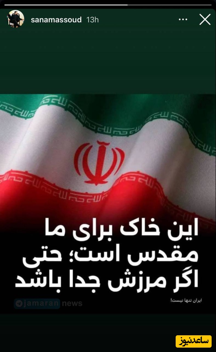 استوری دختر احمد شاه مسعود