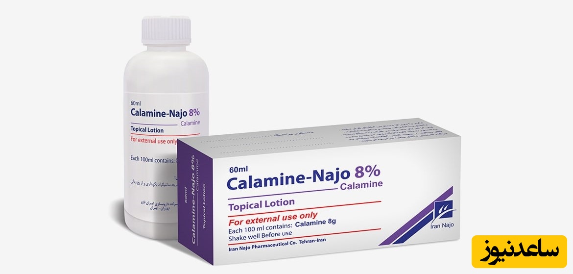 میزان مصرف، تاثیرات و مکانیزم اثر کالامین