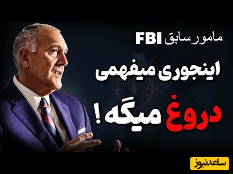 (ویدیو) این کار ساده حرفه‌ای‌ترین دروغگوها را هم لو می‌دهد / اینجوری متخصص زبان بدن باش
