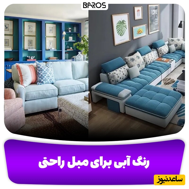 مبلمان شیک