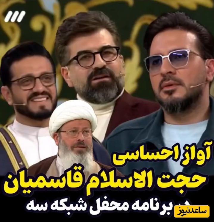 تصنیف احساسی «از خون جوانان وطن لاله دمیده» با صدای ملکوتی حجت الاسلام قاسمیان با همخوانی بانوان حضار در محفل دینی+فیلم
