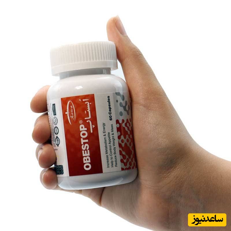 موارد مصرف کپسول ابستاپ کارن + عوارض مصرف