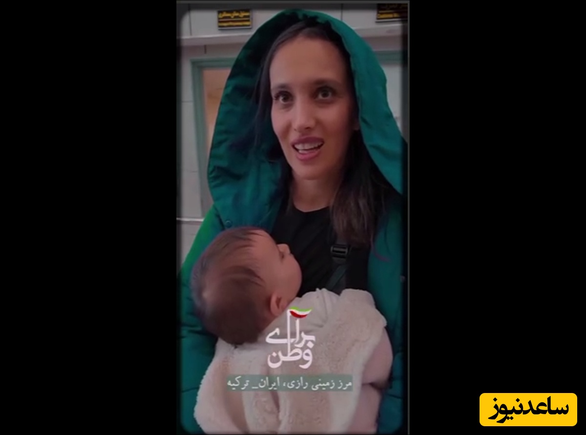 فیلم | بازگشت خانوادگی به ایران در شرایط جنگی با بچه 9 ماهه‌ای که در کانادا به دنیا آمده / اونور سرابه، مردم نمیدونن ...