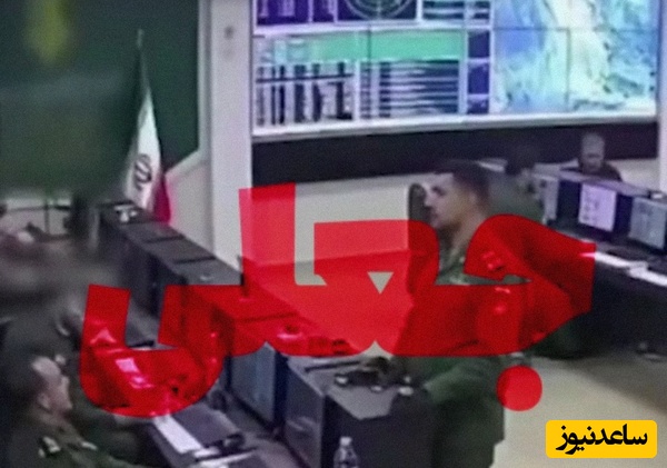 فیلم لحظه حمله اسرائیل به اتاق فرماندهی سپاه پاسداران! / ماجرا چیست؟