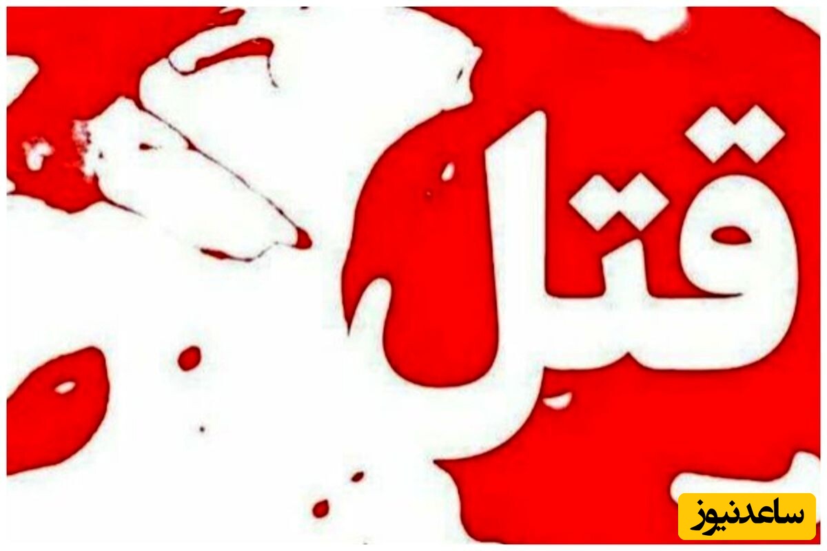این زن بعد افشای خیانت همسرش، خودش و 4 فرزندش را کشت +عکس