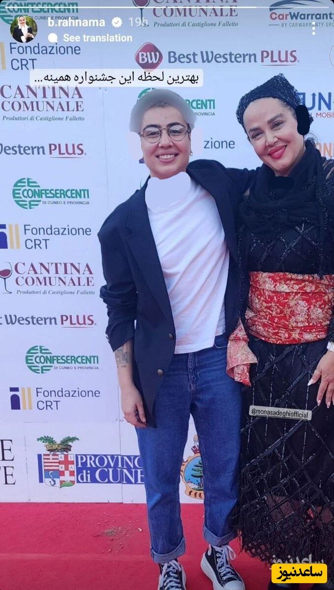 بهاره رهنما