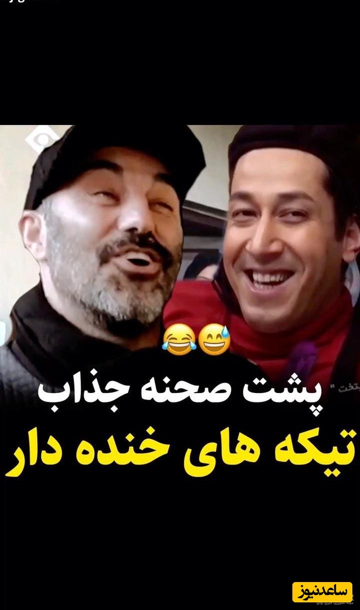 پشت صحنه‌های جذاب سریال پایتخت در اولین روز فیلمبرداری و ترانه‌خوانی بانمک رحمت/ اینا از خود سریالم باحالترن!😂+فیلم