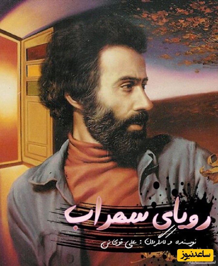 معرفی فیلم رویای سهراب