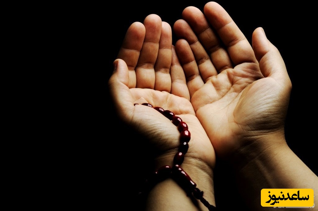 این دعا را بخوانید اگر اجابت نشد، راوی آن را لعنت کنید!