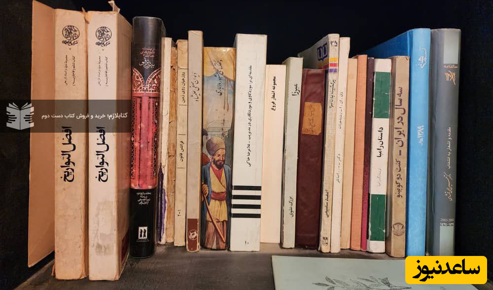 خرید کتاب دست دوم