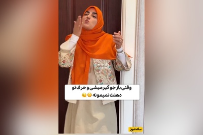 ستاره سادات قطبی رسما به مرحله خودزنی رسید/ نکن خواهر من بیشتر خانوم ها این مشکل رو دارند😂