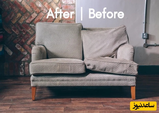 چگونه یک کاناپه یا مبل کهنه و دست دوم را تمیز کنیم؟ / از بین بردن لکه، بو و ضدعفونی کردن