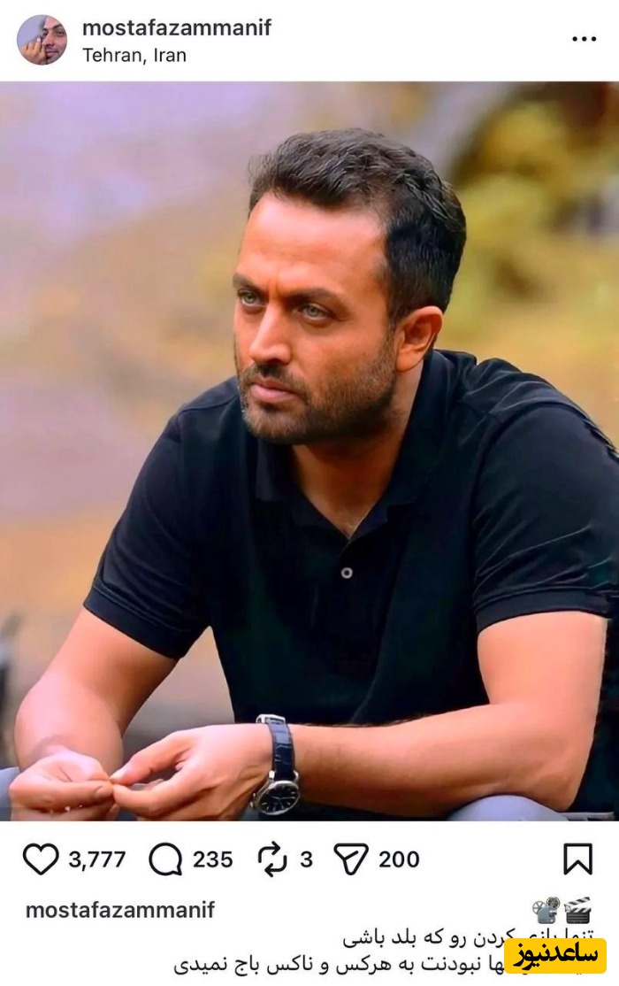 پست مصطفی زمانی