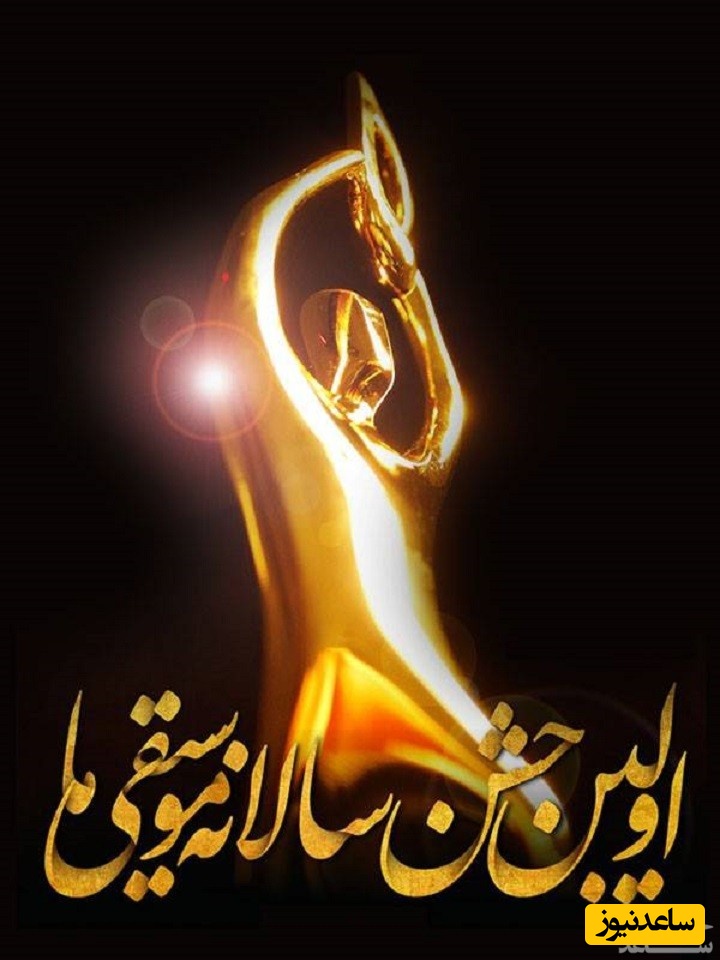 معرفی سریال موسیقی ما